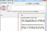 如何更改我的文档路径：提高Win7系统运行速度