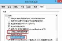 Win10打开IE提示'默认的搜索提供程序损坏'解决方法