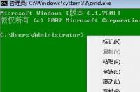 Win7下如何打开命令行窗口：两种方法任你选