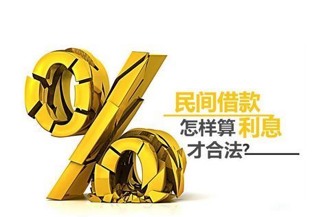 贷款年利率：民间借贷与金融贷款的差异与评估