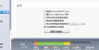 iTunes不识别iPhone？解决办法在这里！