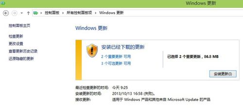 Win8.1 RTM升级指南：从控制面板到新功能体验