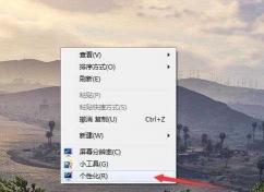 个性图片制作：如何将多张照片变成Win7主题背景