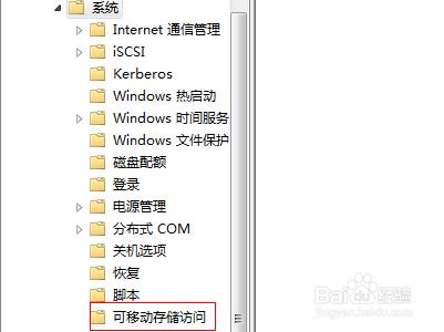 解决Win7拒绝访问文件夹问题：权限设置是关键