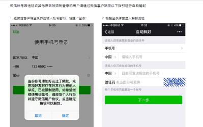 微信被举报怎么解除？-详细步骤指南