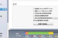 iTunes不识别iPhone？解决办法在这里！