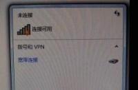 Win7本地连接连不上？解决方法在这里