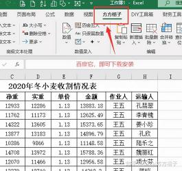 如何将两个Excel表格信息快速合并：实用技巧解析