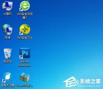 Windows 7桌面图标异常解决方案