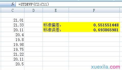 如何在Excel中计算标准偏差？步骤详解与公式说明