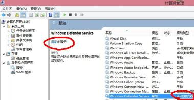 Win10系统中Windows Defender无法打开的解决步骤