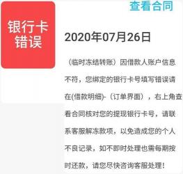 解决京东白条无法提现问题：原因与解决方案详解