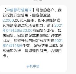 中信升级白金卡提额吗：额度变化与权益深度解析