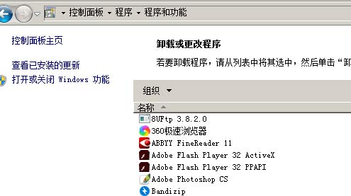 Win7系统中百度杀毒的卸载步骤