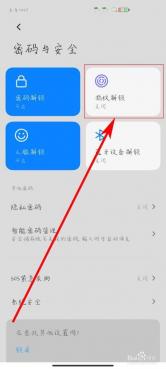 小米手机忘记密码怎么办：解锁与预防措施详解