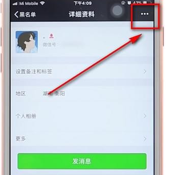 微信黑名单怎么恢复好友：误操作后的恢复指南