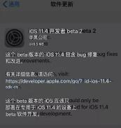 iOS11.4.1正式版怎么样？修复bug与提高安全性，升级体验详解