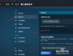 如何在Steam平台上免费添加好友