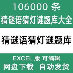 猜灯谜游戏答案大全：《答题王》1-20关答案解析