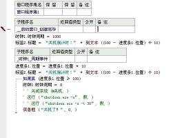 易语言进度条：轻松创建和使用的详细指南