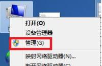 Win7系统中的本地磁盘Q问题：原因及解决方法