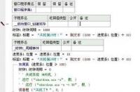 易语言进度条：轻松创建和使用的详细指南