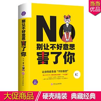 看什么书可以提高情商：从励志经典到沟通秘籍