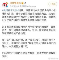 新浪微博最近访客查看方法：了解谁在关注你