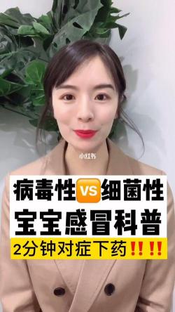 新生儿感冒护理指南：症状观察与应对措施