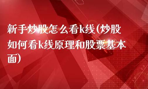 普通人炒股能赚到钱吗：风险与挑战的深度解析