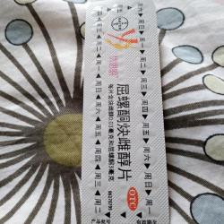 短效避孕药：了解历史，享受无忧避孕