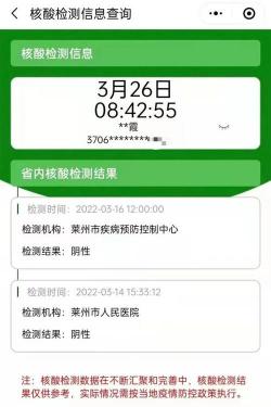核酸阳性会在健康码上显示：如何解读与应对？