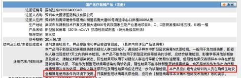 新冠检测试剂盒使用指南：简单易懂的步骤与注意事项