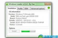 Win7激活利器——Windows Loader使用详解