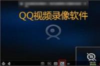 QQ视频通话如何轻松录像？简单步骤教你实现！