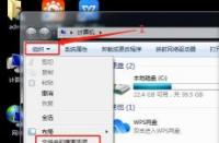 Win7显示隐藏文件：保护文件安全的实用技巧