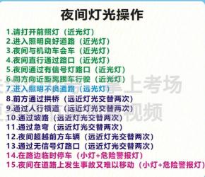 科目三停车步骤全解析：从减速到停车，一次搞定！