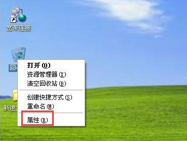 找回Windows XP回收站图标的五种方法