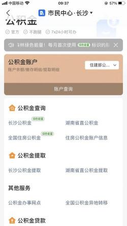 公积金显示封存能取吗？提取条件及操作指南详解