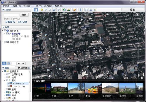 Win10下如何安装Google Earth：探索全球的虚拟地球仪