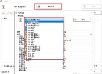 使用格式工厂轻松转换图片格式