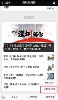 深圳大梅沙预约指南：如何通过微信公众号轻松预约门票