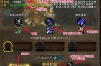 奥格瑞玛飞艇：魔兽7.3新坐骑获取指南