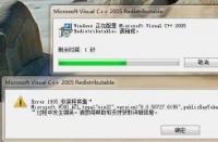 解决剑灵客户端错误14001：下载并安装Microsoft visual C++的步骤