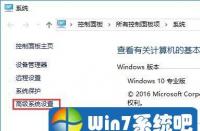 Win7系统CPU使用率100%的解决方法