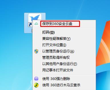 Win7系统如何恢复误删除的文件：使用360安全卫士的详细指南