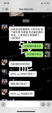 小象优品逾期不还：严重后果与影响