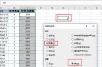 Excel表格中如何锁定单元格以保护数据