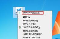 Win7系统如何恢复误删除的文件：使用360安全卫士的详细指南