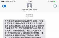 7天贷不还：催收骚扰的时间与后果